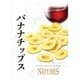 ハース ネイチャーズ バナナチップス 48g