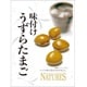 山和食品 ネイチャーズ 味付けうずらたまご