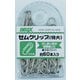ゼムクリップ特大 60本 BX1-GM0