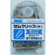 ゼムクリップ大 100本入 BX1-GM1