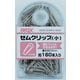 ゼムクリップ小 160本入 BX1-GM3