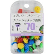 カラーハイタック画鋲 色込70本 BX2-CHTAS