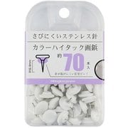 カラーハイタック画鋲 白70本 BX2-CHTWH