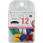 カラーマグネット20mm 色込12個 BX2-CM20AS
