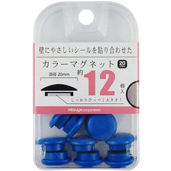 カラーマグネット20mm 青12個 BX2-CM20BU