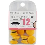 カラーマグネット20mm 黄12個 BX2-CM20YL