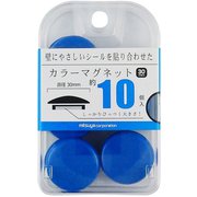 カラーマグネット30mm 青10個 BX2-CM30BU