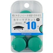 カラーマグネット30mm 緑10個 BX2-CM30GR