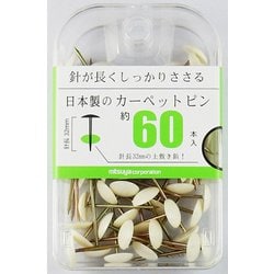 カーペットピン白 60本 BX2-CUWH