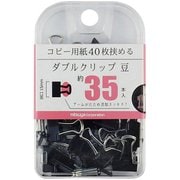 ダブルクリップ豆 35本 BX2-DBC15