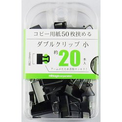 ダブルクリップ小 20本 BX2-DBC19