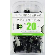 ダブルクリップ小 20本 BX2-DBC19