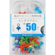 インテリアピン色込 50本 BX2-DMAS