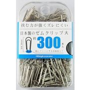 ゼムクリップ大 300本 BX2-GM1