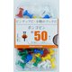 ボンゴピン 色込50本 BX2-PBAS