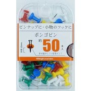 ボンゴピン 色込50本 BX2-PBAS