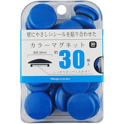 カラーマグネット30mm 青30個 BX3-CM30BU