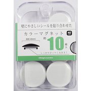 カラーマグネット40mm 白10個 BX3-CM40WH