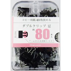 ダブルクリップ豆 80本 BX3-DBC15
