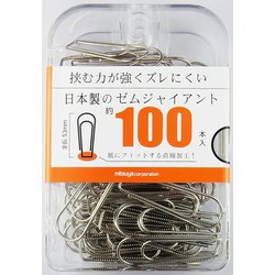 ゼムクリップジャイアント 100本 BX3-GM00