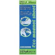 エコマグネットシート 艶無 青 ME-EMS131-BU