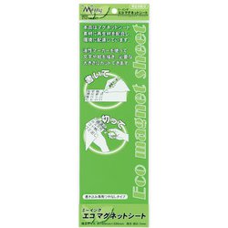 エコマグネットシート 艶無 緑 ME-EMS131-GR