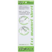 エコマグネットシート 艶無 白 ME-EMS131-WH