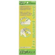 エコマグネットシート 艶無 黄 ME-EMS131-YL