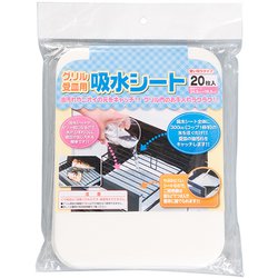 グリル受皿吸水シート 20枚入