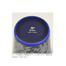 ヨドバシ.com - 香蘭社 R1200-1CHK [ルリ花鳥唐草文・フリーカップ