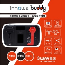 ヨドバシ.com - innowa イノワ innowa buddy ポータブルテレビ 手回し