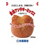黒糖アンダギー ミックス 500g