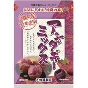 じょーとーむん アンダギーミックス 紅芋 350g