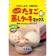 たまご蒸し ケーキミックス 180g