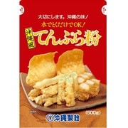 沖縄風 天ぷら粉 500g