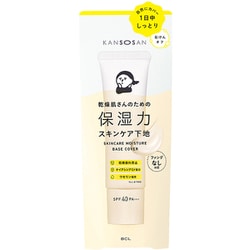 乾燥肌さんのための 保湿力 スキンケア下地 カバータイプ ファンデなしの日 30g SPF40 PA＋＋＋