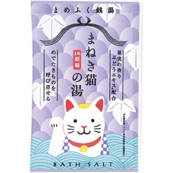 まめふく銭湯バスソルト まねき猫の湯