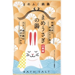 まめふく銭湯バスソルト まめうさぎの湯