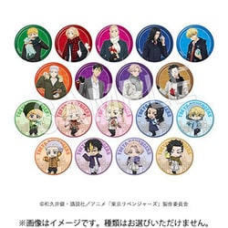 東京リベンジャーズ トレーディング缶バッジ Present for you Ver.（1個） [コレクショントイ]