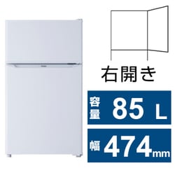 ヨドバシ.com - ハイアール Haier JR-N85E（W） [冷蔵庫 （85L・幅47.4 
