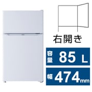 JR-N85E（W） [冷蔵庫 （85L・幅47.4cm・右開き・2ドア・ホワイト）]
