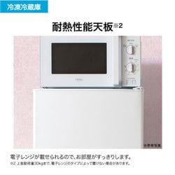 ヨドバシ.com - ハイアール Haier 冷蔵庫 （130L・幅47.4cm・右