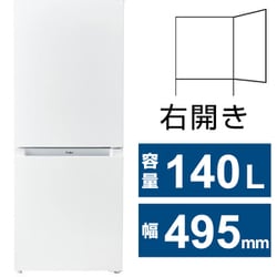 ヨドバシ.com - ハイアール Haier 冷蔵庫 （140L・幅49.5cm・右開き・2 