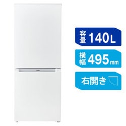 【関東送料無料】2023年製 ハイアール 2ドア冷蔵庫 JR-NF140N/140L/幅49.5cm/右開き/自動霜取り機能/C1874
