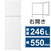 冷蔵庫 (246L・幅55cm・右開き・2ドア・ホワイト) 自動霜取り機能搭載 JR-25A(W)