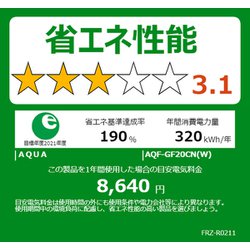ヨドバシ.com - AQUA アクア 冷凍庫 上開き (195L) ファン式 ヨドバシ.com - AQUA アクア 冷凍庫 上開き (195L) ファン式