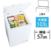 冷凍庫 上開き （103L） チェストタイプ スノーホワイト AQF-10CN（W）