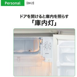 ヨドバシ.com - AQUA アクア AQR-8K2（S） [冷蔵庫 （75L・幅42.6cm