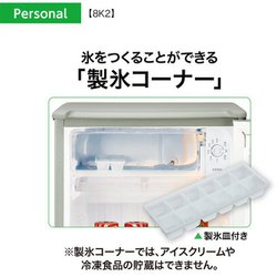 ヨドバシ.com - AQUA アクア 冷蔵庫 （75L・幅42.6cm・右開き・1