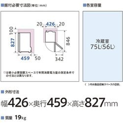 ヨドバシ.com - AQUA アクア AQR-8K2（S） [冷蔵庫 （75L・幅42.6cm